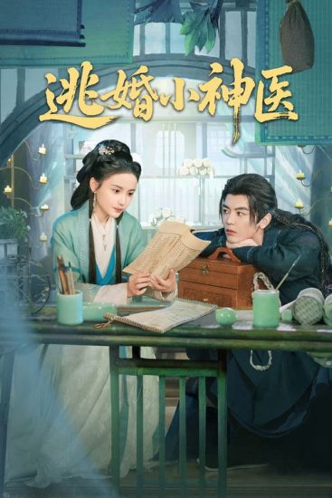 مسلسل Runaway Healer الموسم الاول مترجم