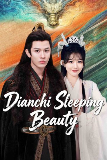 مسلسل ديانتشي الجميلة النائمة Dianchi Sleeping Beauty الحلقة 16 والاخيرة مترجمة