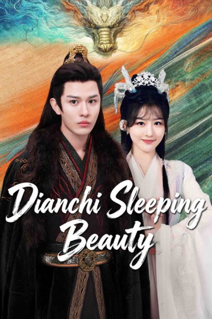 مسلسل ديانتشي الجميلة النائمة Dianchi Sleeping Beauty الحلقة 15 مترجمة