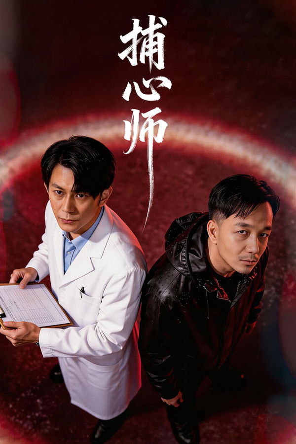 مسلسل Soul Seizer الموسم الاول مترجم