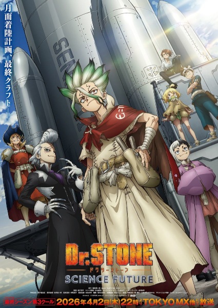 انمي Dr. Stone: Science Future Part 3 الموسم الرابع الحلقة 6 مترجمة