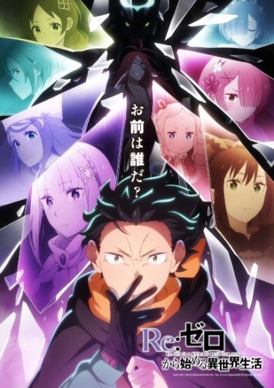 انمي Re:Zero kara Hajimeru Isekai Seikatsu الموسم الرابع الحلقة 14 مترجمة