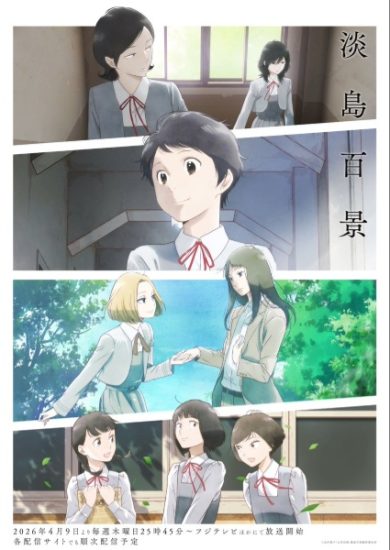انمي Awajima Hyakkei مترجم