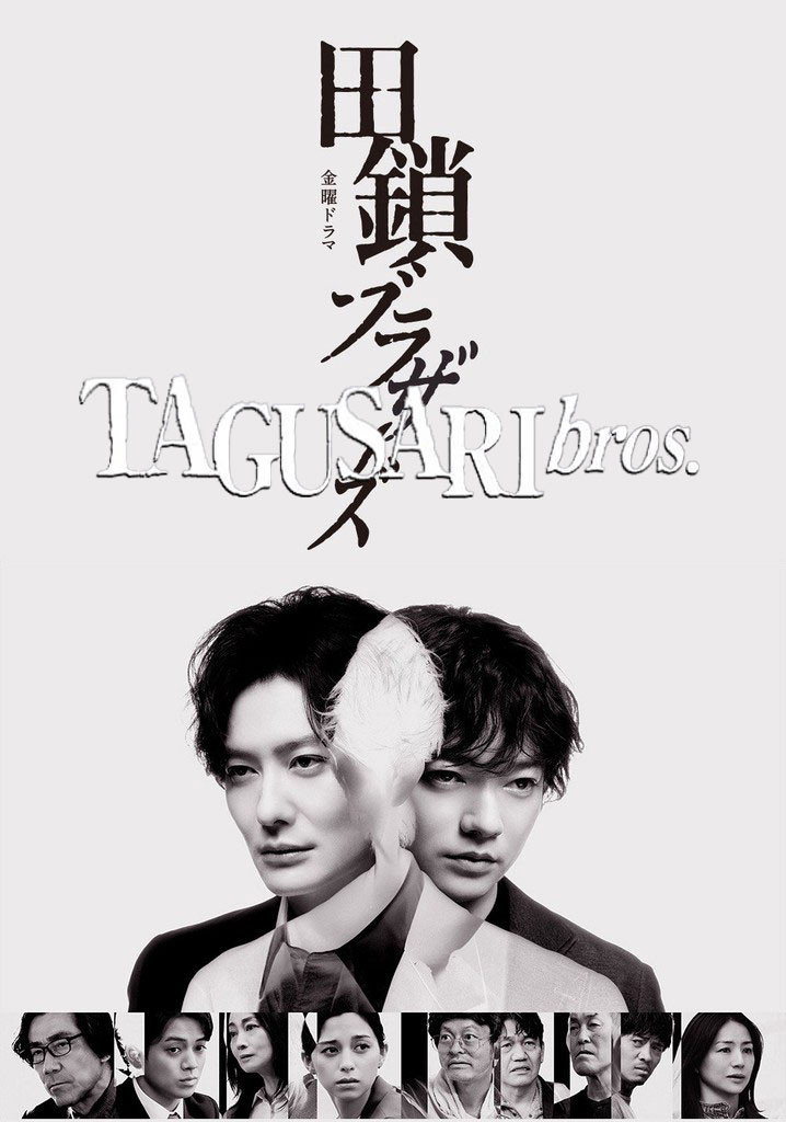 مسلسل Tagusari Bros الموسم الاول مترجم