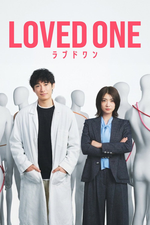 مسلسل Loved One الموسم الاول مترجم