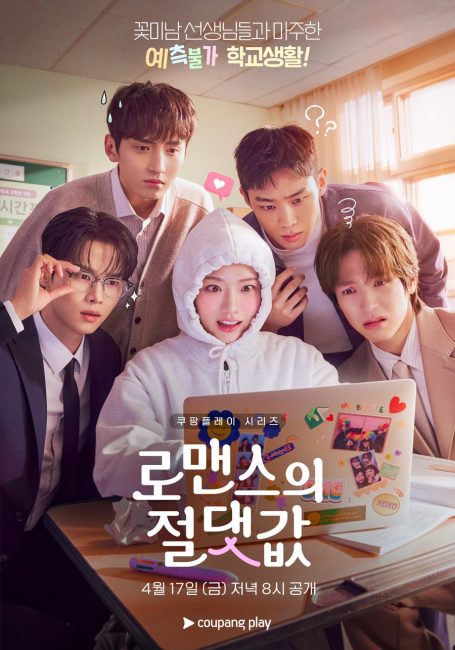 مسلسل القيمة المطلقة للحب Absolute Value of Romance الحلقة 1 مترجمة