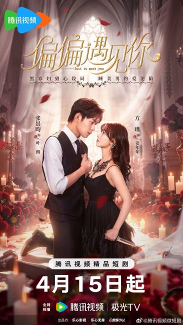 مسلسل لمقابلتك فقط Just to Meet You الحلقة 2 مترجمة