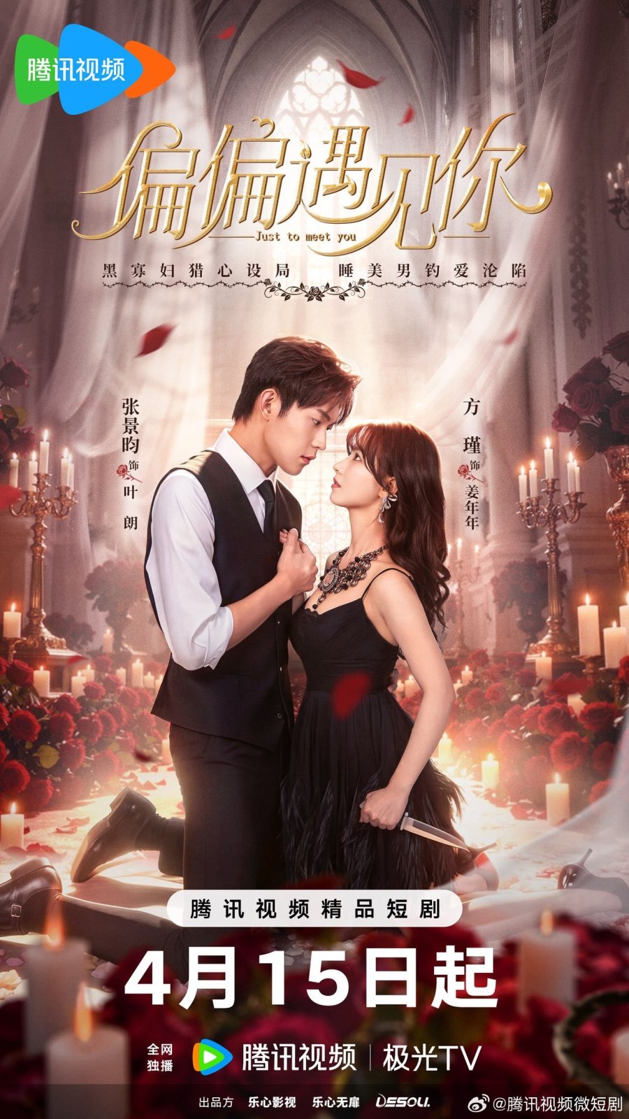 مسلسل Just to Meet You الموسم الاول مترجم