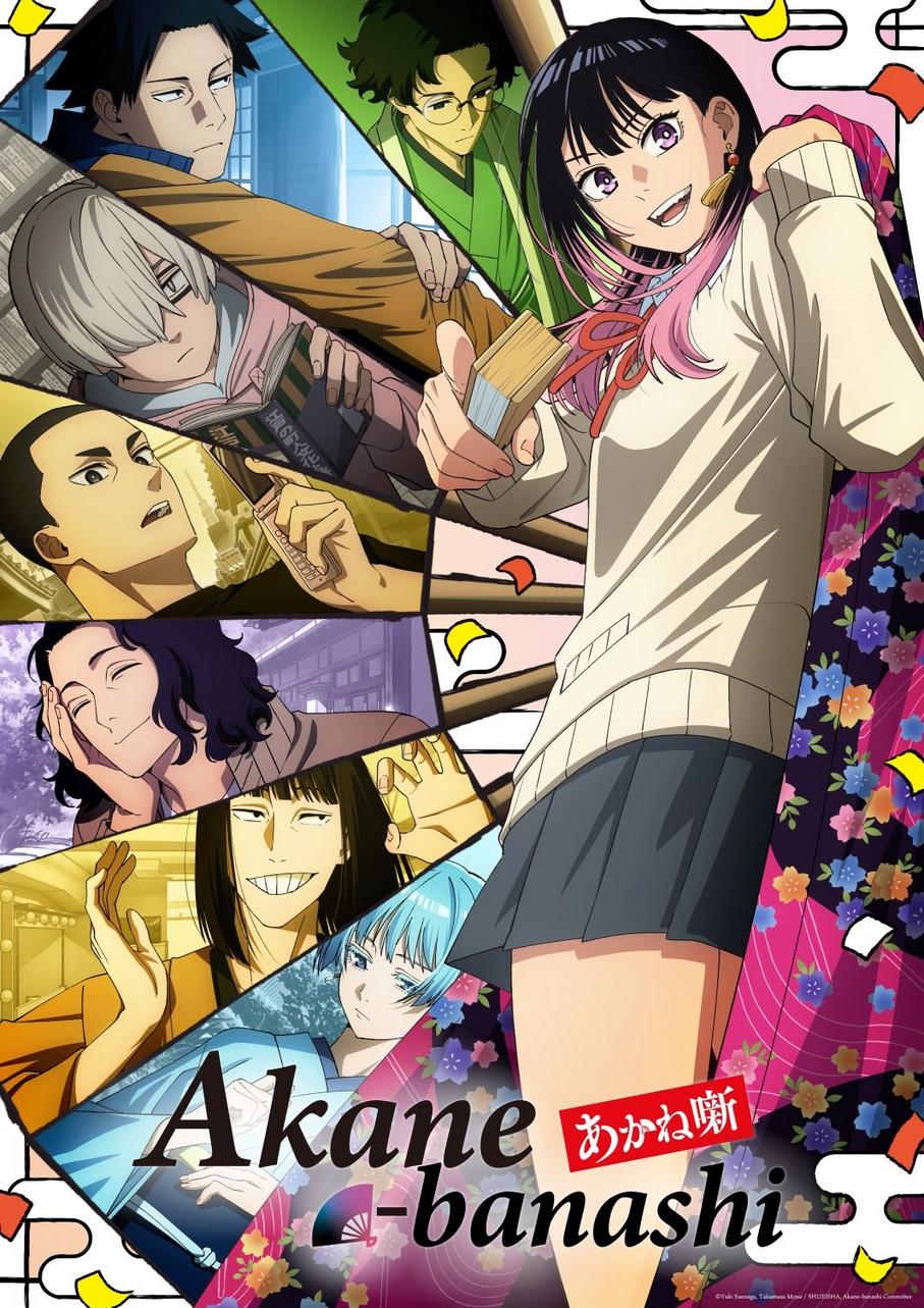 انمي Akane-banashi مترجم