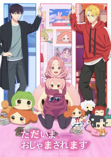 انمي Tadaima, Ojamasaremasu الحلقة 3 مترجمة