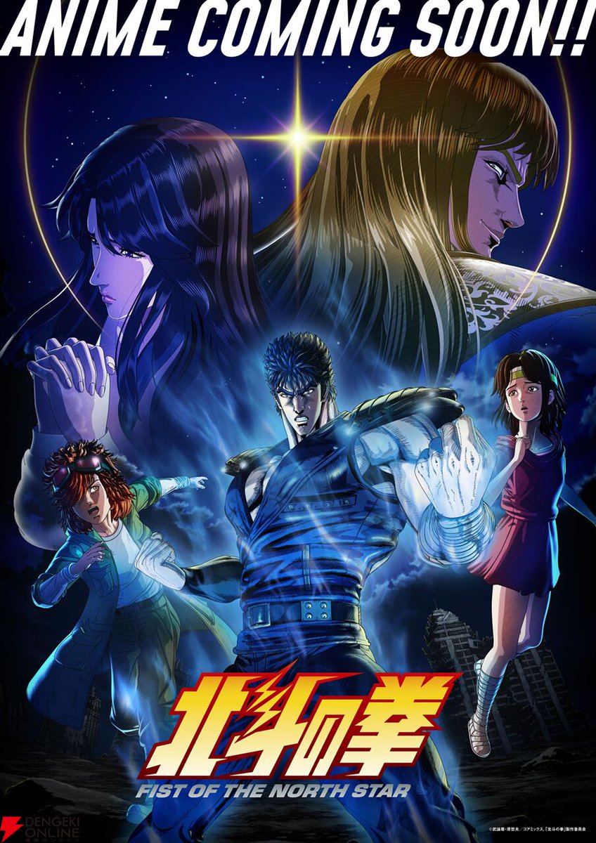 انمي Hokuto no Ken: Fist of the North Star مترجم