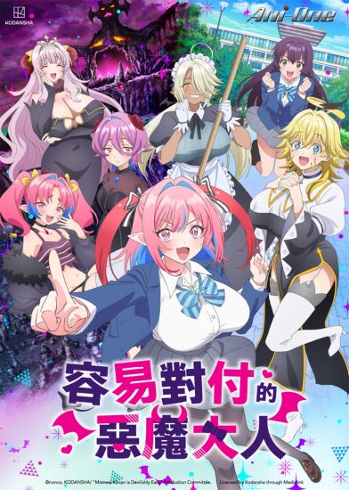 انمي Kanan-sama wa Akumade Choroi مترجم