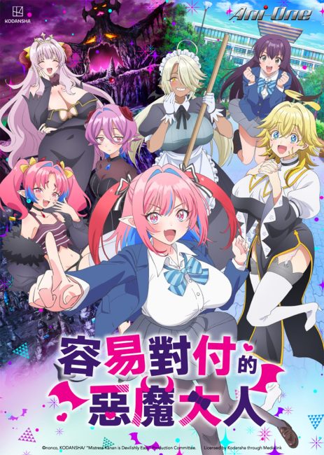 انمي Kanan-sama wa Akumade Choroi الحلقة 10 مترجمة