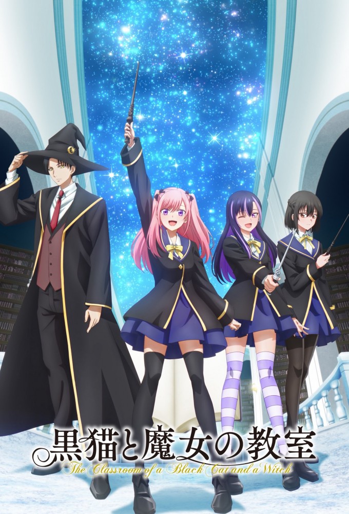 انمي Kuroneko to Majo no Kyoushitsu مترجم