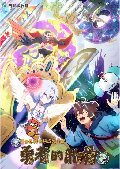 انمي Megami 