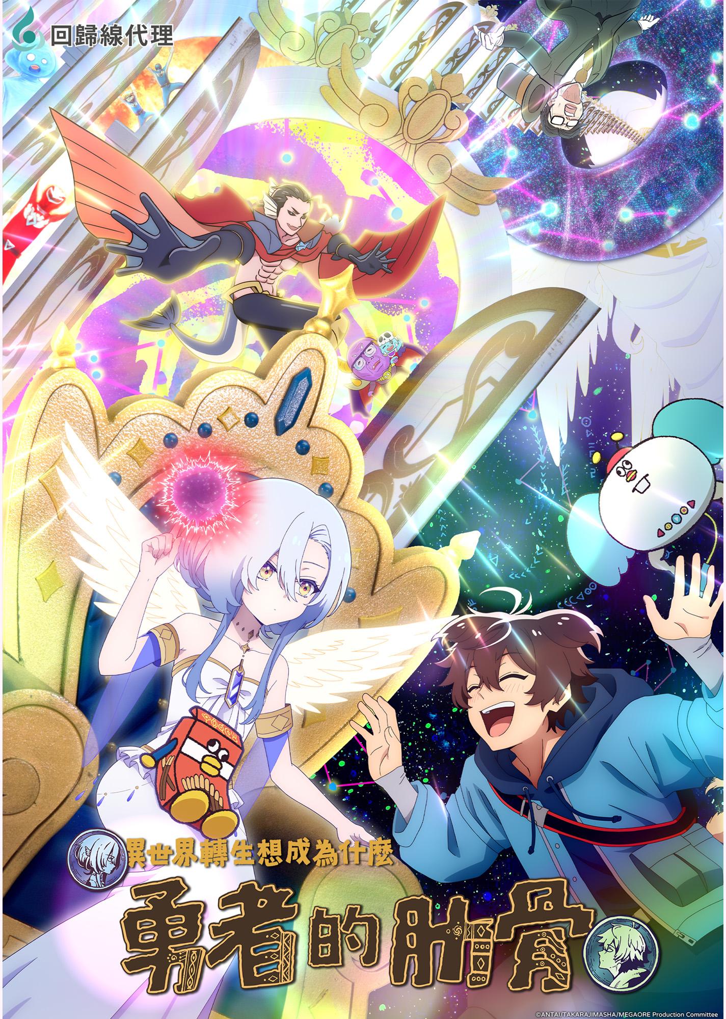 انمي Megami 