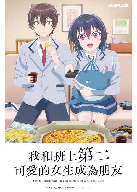 انمي Class de 2-banme ni Kawaii Onnanoko to Tomodachi ni Natta الحلقة 2 مترجمة