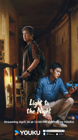مسلسل النور في ظلام الليل Light to the Night الحلقة 28 والاخيرة مترجمة