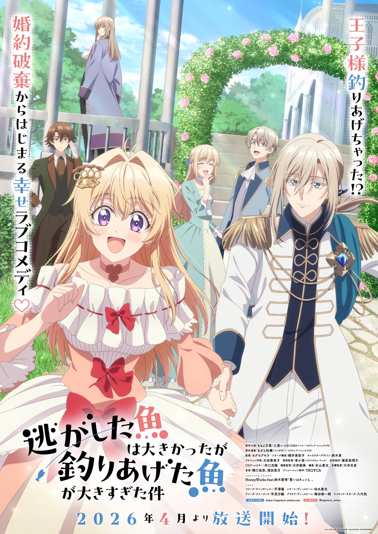 انمي Nigashita Sakana wa Ookikatta ga Tsuriageta Sakana ga Ookisugita Ken الموسم الاول مترجم