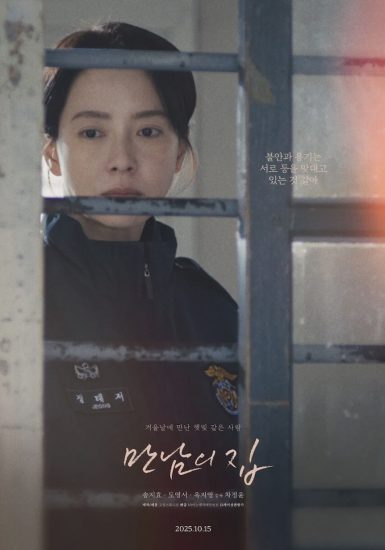 فيلم Home behind Bars 2025 مترجم اون لاين