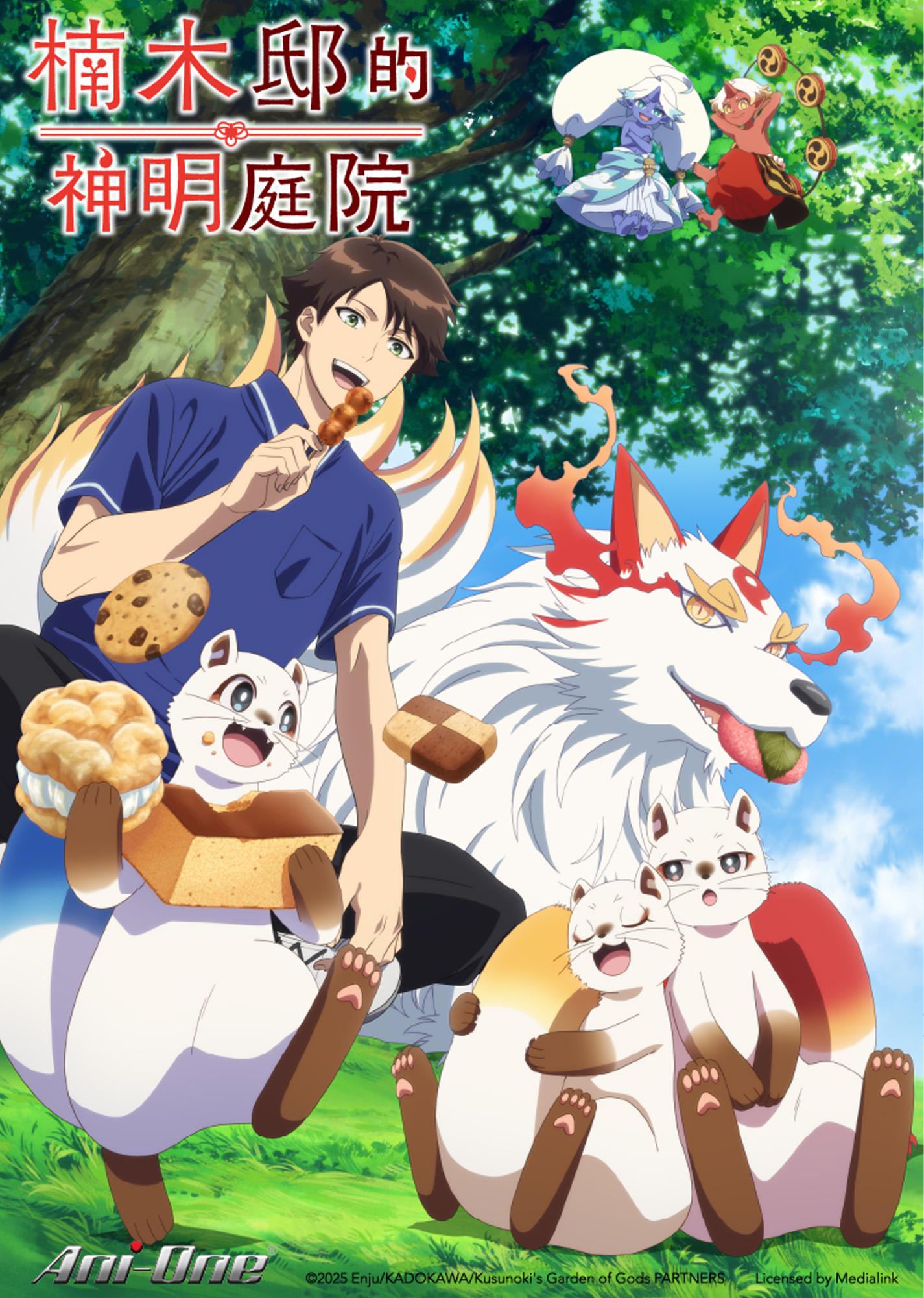 انمي Kami no Niwatsuki Kusunoki-tei مترجم