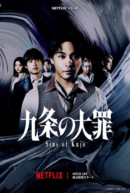 مسلسل خطايا كوجو Sins of Kujo الحلقة 1 مترجمة