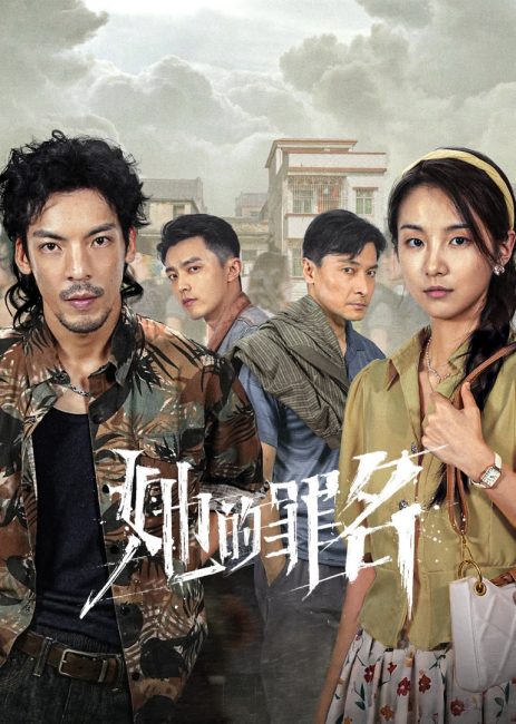 مسلسل جريمتها Her Crime الحلقة 1 مترجمة