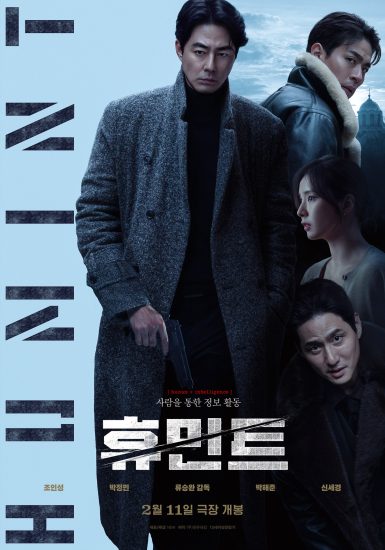 فيلم Humint 2026 مترجم اون لاين