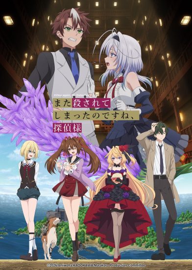 انمي Mata Korosarete Shimatta no desu ne, Tantei-sama مترجم
