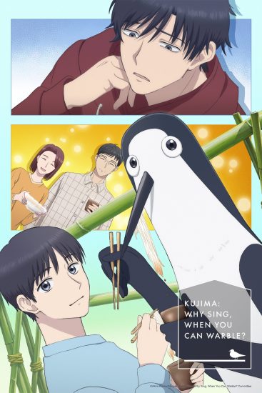 انمي Kujima Utaeba Ie Hororo مترجم