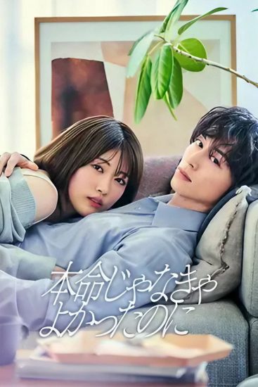 مسلسل If Only You Weren’t the One الموسم الاول مترجم