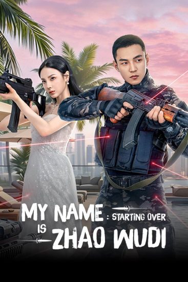 مسلسل اسمي تشاو وودي My Name is Zhao Wudi: Starting Over الحلقة 24 والاخيرة مترجمة