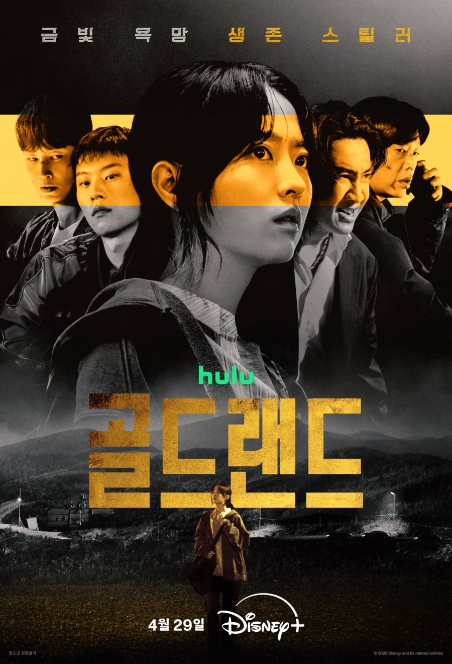 مسلسل Gold Land مترجم