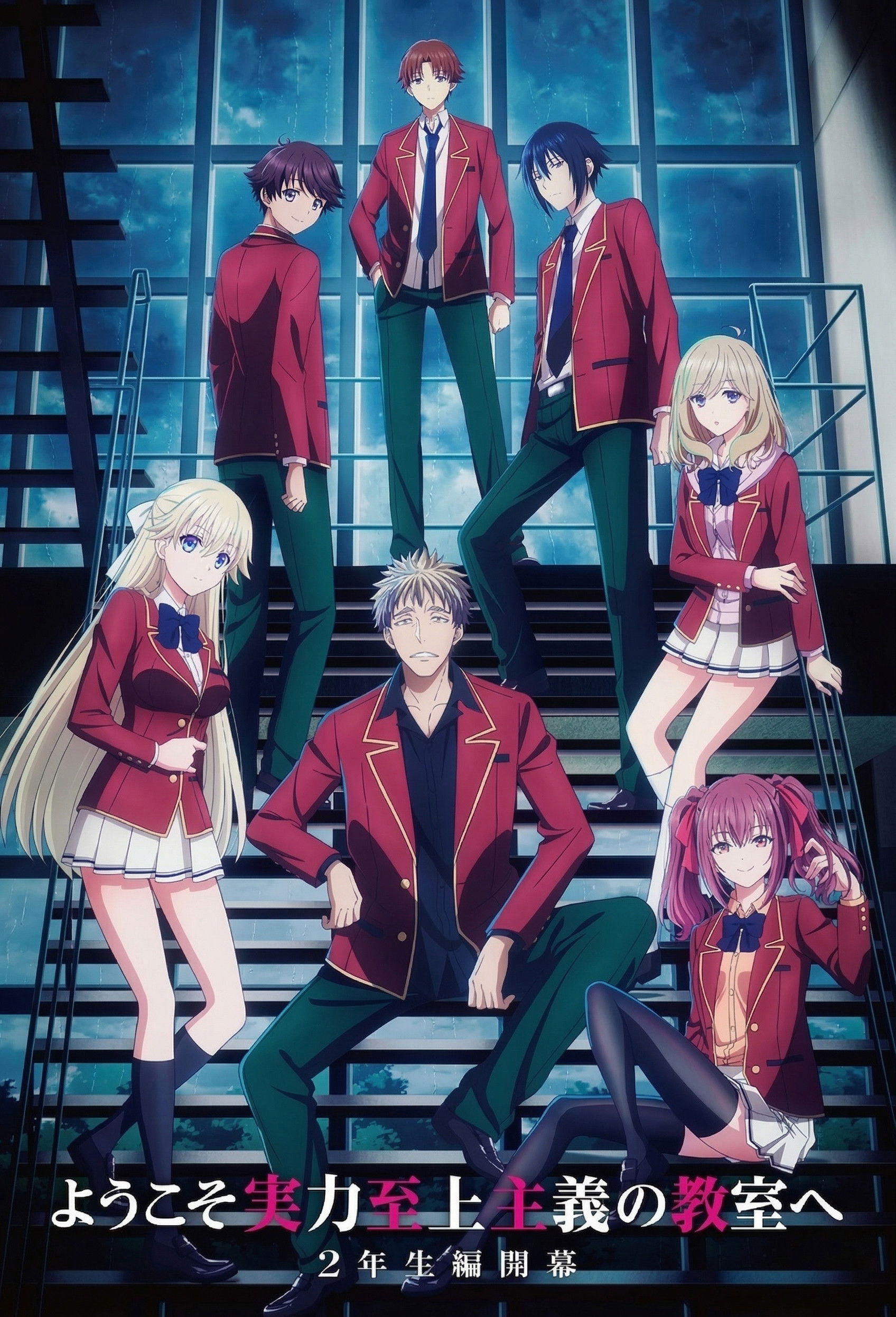 انمي Youkoso Jitsuryoku Shijou Shugi no Kyoushitsu e مترجم