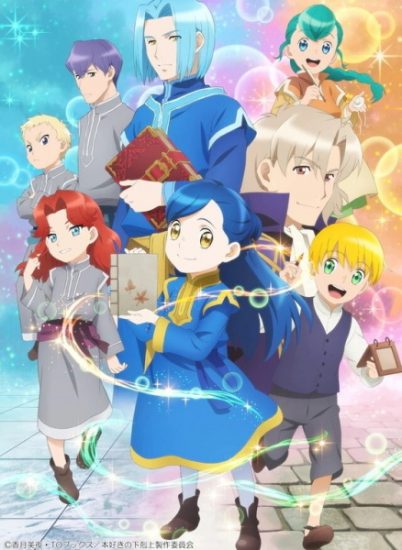 انمي Honzuki no Gekokujou الموسم الثاني الحلقة 12 والاخيرة مترجمة