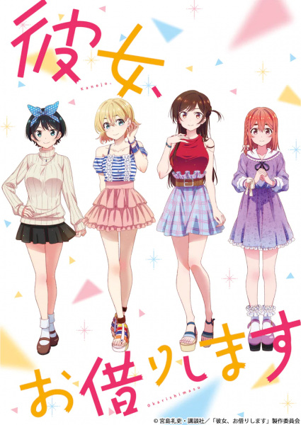 انمي Kanojo, Okarishimasu الموسم الاول مترجم