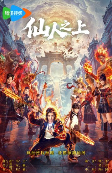مسلسل Beyond Immortals مترجم