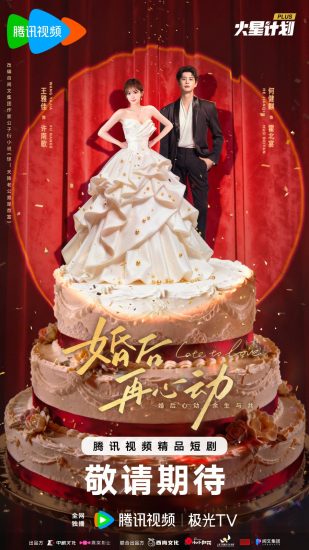 مسلسل Late to Love مترجم