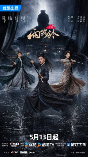 مسلسل Zhan Zhao Adventures مترجم