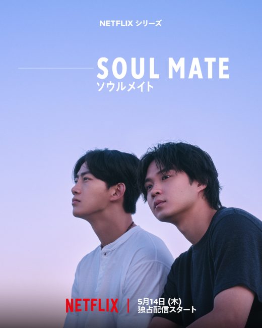 مسلسل توام الروح Soul Mate الحلقة 1 مترجمة