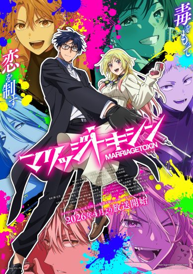 انمي Marriagetoxin مترجم