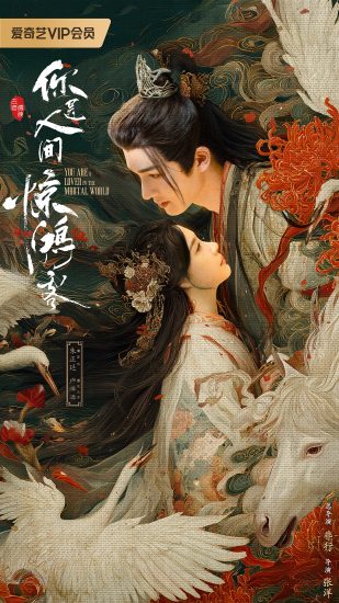 مسلسل عاشق في عالم البشر A Lover in the Mortal World الحلقة 22 والاخيرة مترجمة