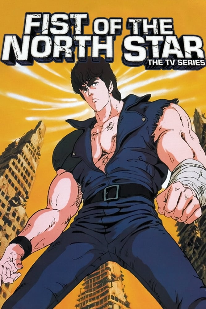 انمي Hokuto no Ken الموسم الاول مترجم