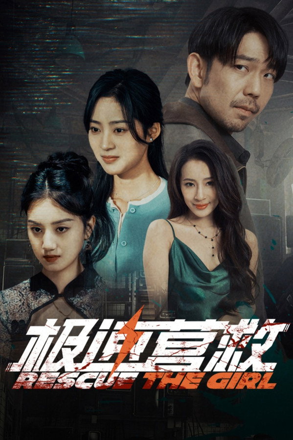 مسلسل Rescue the Girl مترجم