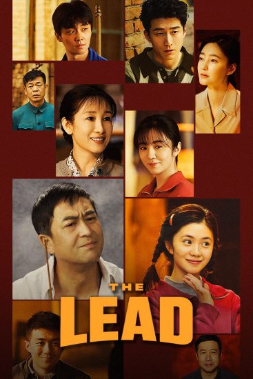 مسلسل The Lead مترجم