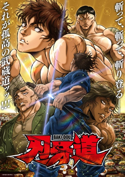انمي Baki-dou مترجم
