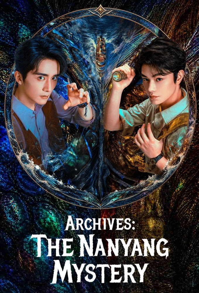 مسلسل Archives: The Nanyang Mystery مترجم