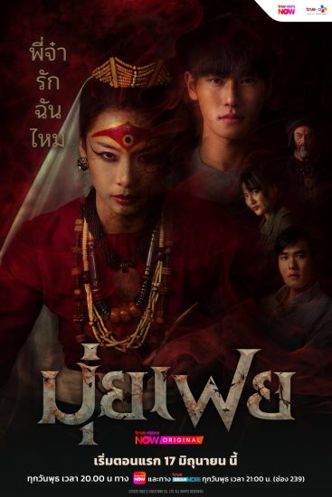 مسلسل مويفاي الوسيطة Muifei the Medium الحلقة 4 مترجمة