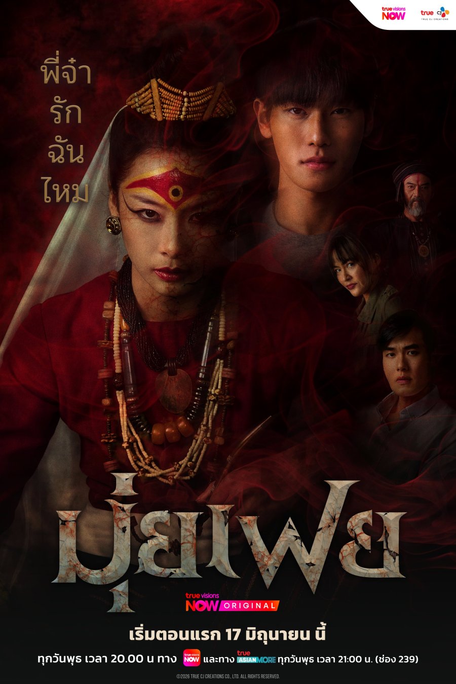 مسلسل Muifei the Medium مترجم