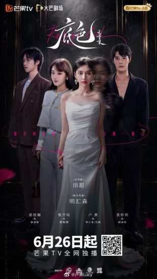 مسلسل Revenge Girl مترجم